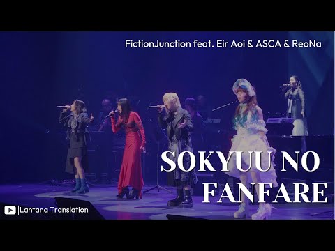 FictionJunction Feat Eir Aoi & ASCA & ReoNa - Sokyuu no Fanfare [Lyric | English and Indonesia Sub]