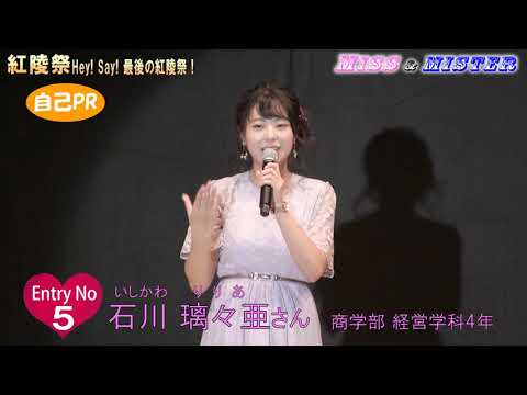 拓大One minutes 2018ミス・ミスター発表編