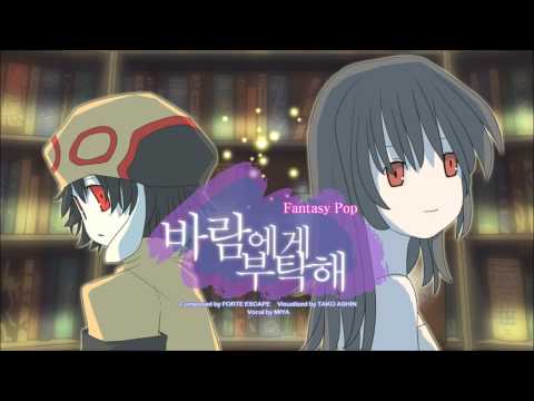 Ask to Wind - Forte Escape (DJ Max Ray)