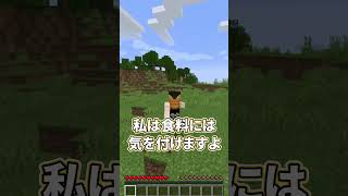 【子供の夢】食べ物の世界のプレイの違い！！【ゆっくり実況/ゆっくり茶番】【マインクラフト/マイクラ】#shorts