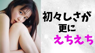 【久間田琳加】出しちゃいました。