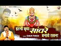 इतनी कृपा सावरे बनाएं रखना L Itni Kripa Saawre Banaye Ra