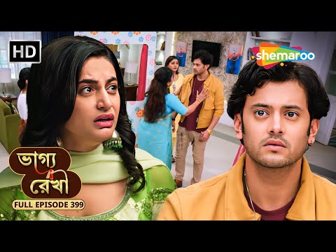 Bhagya Rekha - Full Episode 399 | ভাগ্য রেখা | অভয়কে কোথায় নিয়ে এলো রিতু? | Bangla Tv Serial