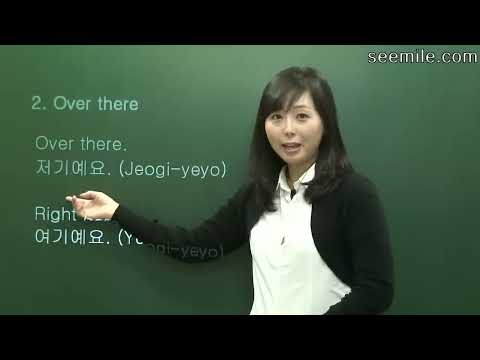 (Learn Korean Language -  Conversation I) 3. Location, Direction, 어디 있어요?, 방향, 앞에, 옆에 Video