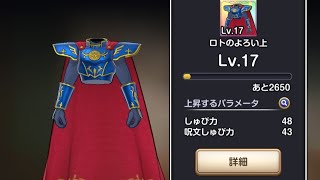 【ドラクエスマッシュグロウ】またもやロト装備10連で神引きなるのか！？