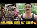 Vasool Raja MBBS Hostel Comedy Scene Kamal Haasan Prabhu Full Movie On Sun NXT