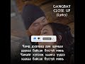 CLOSE UP Lyrics
