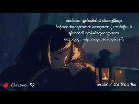 🎤🎧chit snow hsu🎧🎼😉