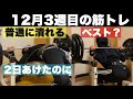 【45歳ホームジム 筋トレ】皆さま後少しです!怪我なく過ごしましょう🙇♂️