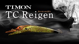 【TIMON Area Trout】Canter x TIMON 合作米诺鱼“TC Reigen”谈论其性能和开发秘密 / Yuta Kano、SHUNSUKE YAJIMA、Yasuhiro Kadozawa
