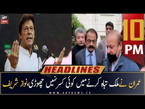 ARY News Headlines | 10 PM | 23rd January 2023