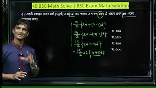 একটি সমান্তর ধারার 4র্থ (চতুর্থ) এবং 12 তম পদের যোগফল 20 | ঐ ধারার প্রথম 15 পদের যোগফল কত?