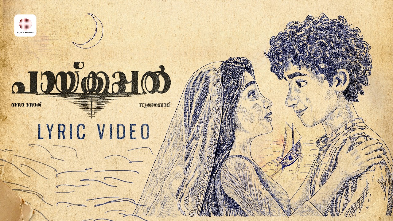 Paaykappal (Lyric Video) | Zukaboi | Raaza Razak | Malayalam Indie Pop | Sony Music Indie