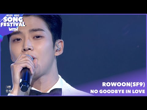 ROWOON(SF9)_No Goodbye In Love |2021 KBS Song Festival   KBS WORLD TV 211217
