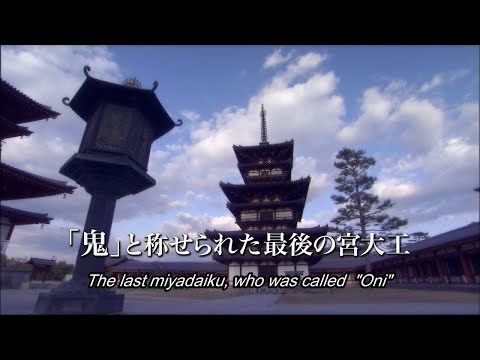 Trailers An Artisan's Legacy: Tsunekazu Nishioka