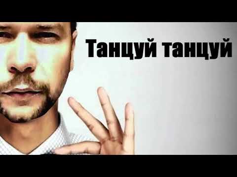 1.kla$ feat. Czar - danse danse (mashup)