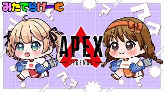 APEXライブ配信！りとるんとエペランクなりっ！〈APEX/steam版〉