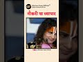 Naukri Ka Matlab Naukar Business Ka Matlab Vyapar Mahakal A S ParSiddhpur