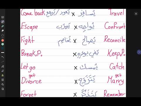 opposites for Arabic verbs💪💪#2