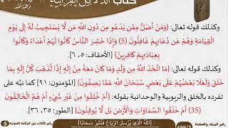 صورة 13 {اللّه الّذي يرسل الرّياح فتثير سحابا} من كتاب الدلائل القرآنية للسعدي \ كبار العلماء