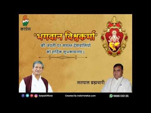 Satpal Brahmchari Festival Wishes