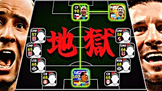 無料ヤンコレルとSTノイアーとBTメッシだけでイーフト勝てる説【eFootball2026アプリ】