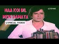 Naa Koi Dil Mein Samaya Lyric Video Kishore Sushma S Shashi Sharmila Aa Gale Lag Jaa