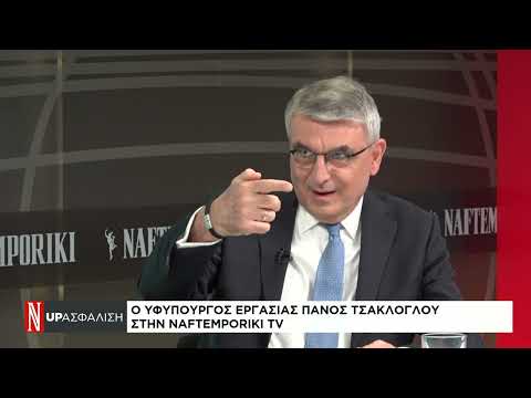 Up-Ασφάλιση: Ο Π. Τσακλόγου στο Naftemporiki TV
