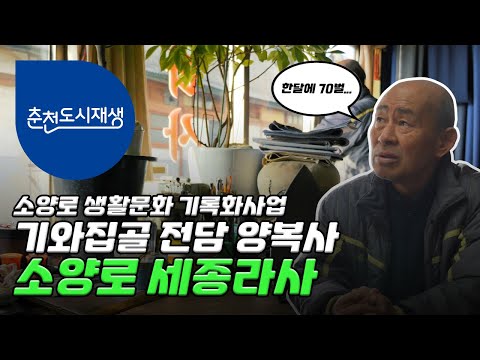 옷만들기-세종라사