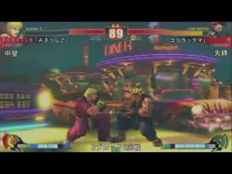 SF4:Kenxile (Ke) vs Shoku (Go) - Qualifiers - Japan National Tournament