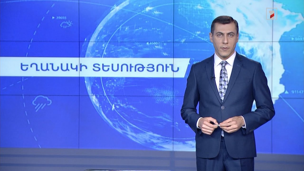 Սեպտեմբերի 8-ի եղանակային կանխատեսումները