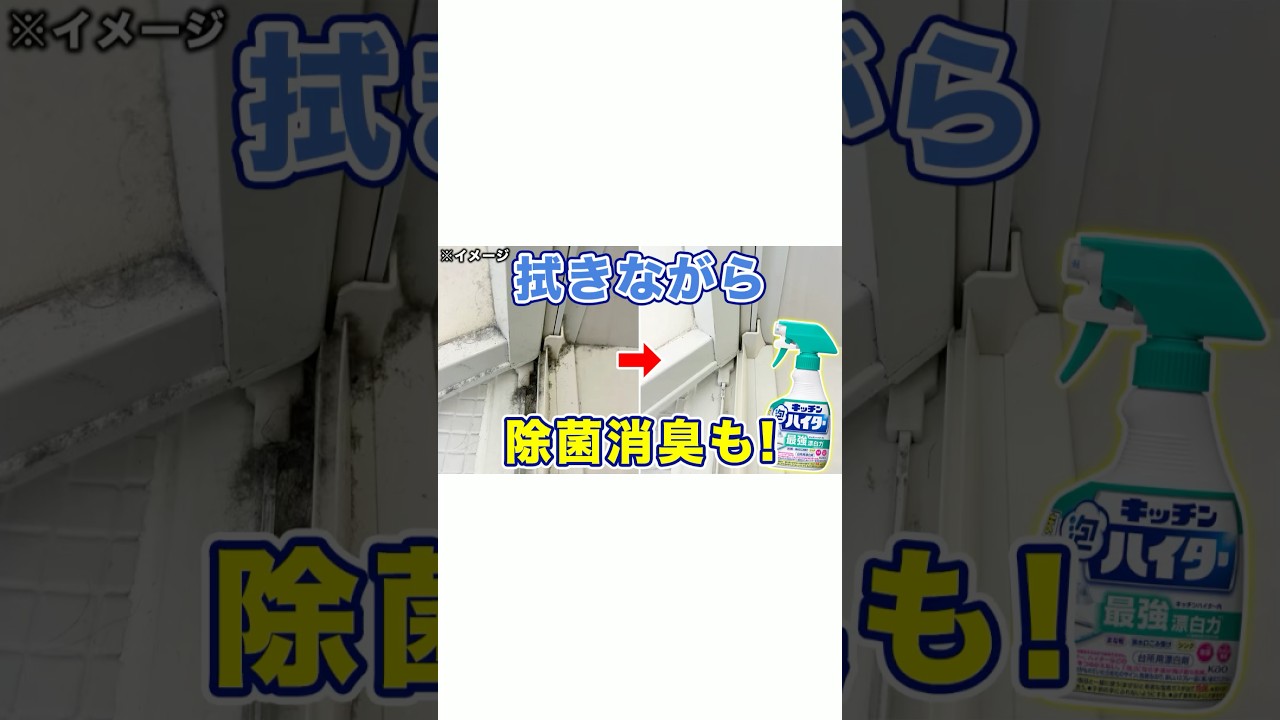 【除菌と消臭まで】泡ハイターで風呂ドアのレール掃除！