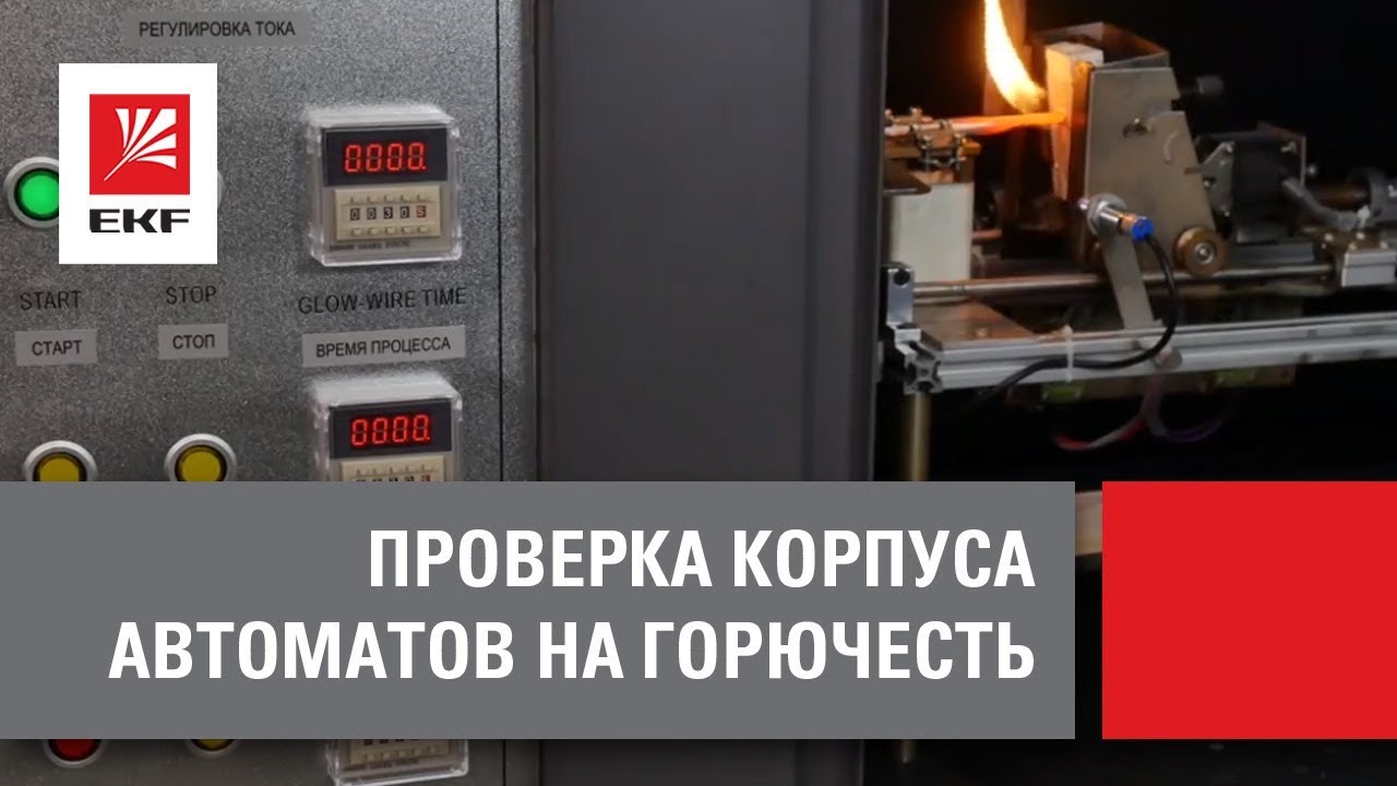 видео о Автоматический выключатель EKF ВА 47-63 PROxima 16А 1п 4.5кА, C