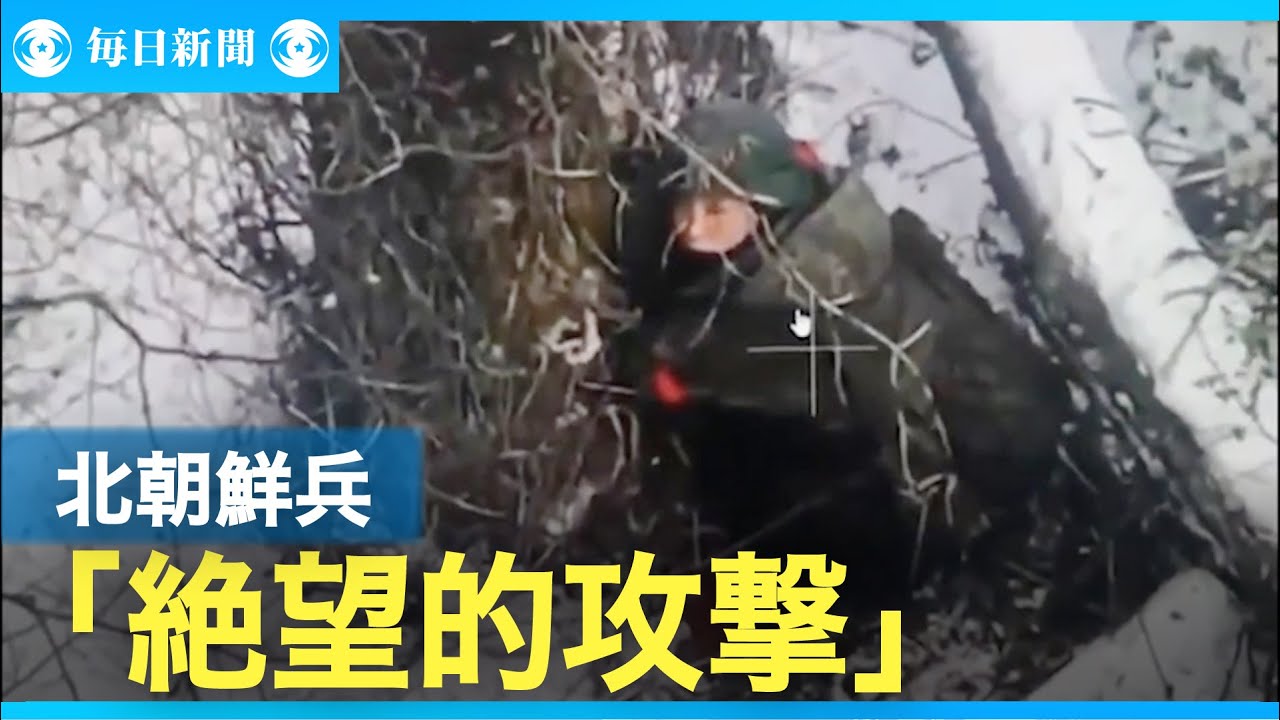 過去1週間で北朝鮮兵1000人死傷　米高官「人海戦術」と批判