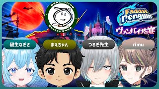 空飛ぶ暴走ペンギンその2 - Faaast Penguin【ライブ配信】