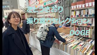 さとうさおり　振り返りセレクション　DOGE