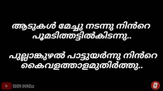 Download lagu Ennum Varum Vazhi Vakkil Karoke With Lyrics | Malayalam Karoke with lyrics | nadanpattu #karaoke mp3 Download lagu Ennum Varum Vazhi Vakkil Karoke With Lyrics | Malayalam Karoke with lyrics | nadanpattu #karaoke mp3