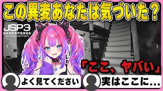 【ホラー】前回のリベンジへ。ヴィヴィ、再び事故物件に挑む｜日本事故物件監視協会3【ホロライブ/FLOWGLOW/綺々羅々ヴィヴィ/切り抜き】 #綺々羅々ヴィヴィ