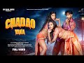 Chadao Yana New Ho Munda Full Video Song 2025 SK Sahil Pushpa Navya Dandom Star Rupali