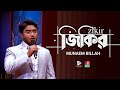 আল্লাহ্‌ নামের জিকিরে মুখরিত মঞ্চ জি�
