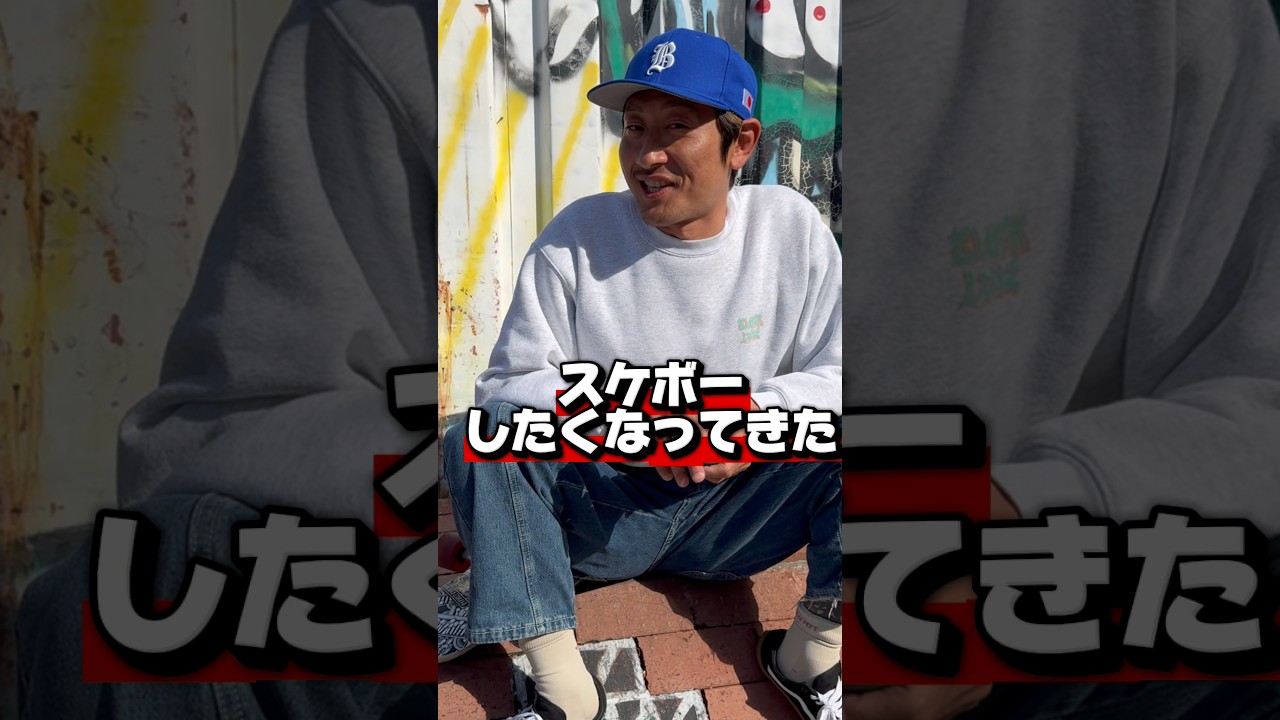 俺...ヤバイ物...吸ってるんですよ #スケボー屋 #スケートボード #人生楽しく #skew