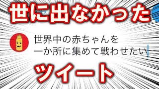 【閲覧注意】みんなの下書き聞いてみた