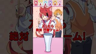 【アニメ】絶対行動ゲームでまさかの暴露！？ #すとぷり #anime #すとぷり10周年ライブ