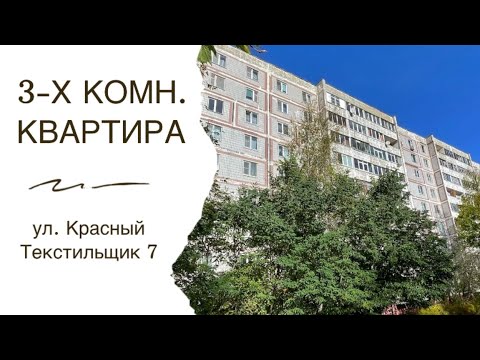 Квартира, Московская область, Серпухов, мкр Красный Текстильщик, ул. Красный Текстильщик, 7. Фото 1