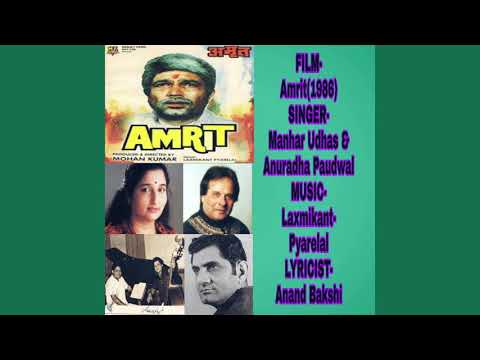 Jeevan Saathi Saath Mei Rehna|Manhar Udhas|Anuradha Paudwal|Laxmikant-Pyarelal|Anand Bakshi