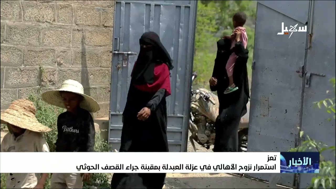 استمرار نزوح الأهالي في عزلة العبدلة بمقبنة تعز