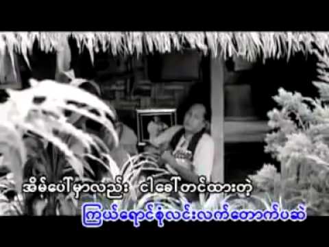မယ်တင် - ဟန်ထူးလွင် (Big Bag)