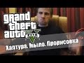 [Докопался] GTA 5 - НАС РАЗВЕЛИ, это НЕ некстген :( 