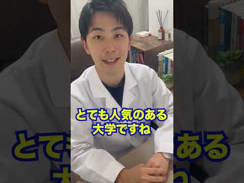 薬学科 今回は、京都薬科大学を薬学部受験専門家が解説！ #高校生 #大学受験 #薬学部