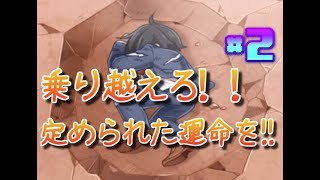 【バカゲー】ギャルゲだと思ったら夫育成用強制ギブスゲームだったｗｗ